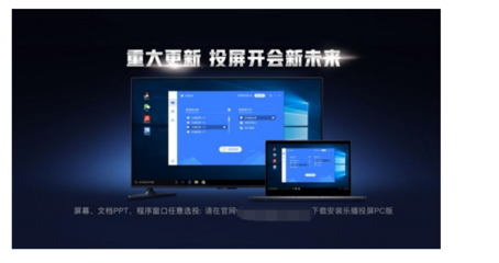 無需同屏器！電腦軟件實現云投屏開會，高效辦公新選擇