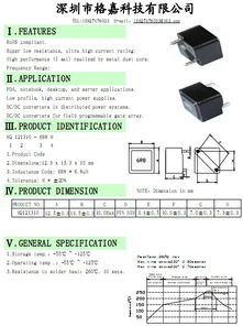插件一體成型大電流全磁屏蔽功率電感器 規(guī)格、價(jià)格與采購指南